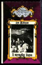 Смотрите обложку книги - предпросмотр