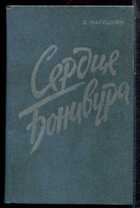 Смотрите обложку книги - предпросмотр