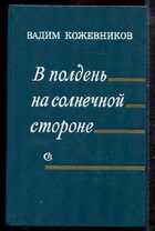 Смотрите обложку книги - предпросмотр