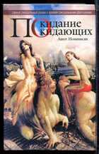 Смотрите обложку книги - предпросмотр