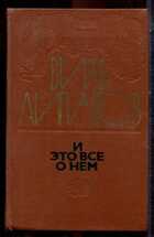Смотрите обложку книги - предпросмотр