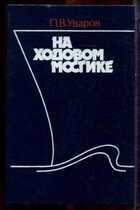 Смотрите обложку книги - предпросмотр