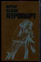 Смотрите обложку книги - предпросмотр