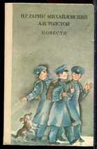 Смотрите обложку книги - предпросмотр