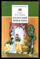 Смотрите обложку книги - предпросмотр