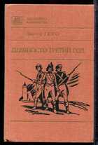 Смотрите обложку книги - предпросмотр