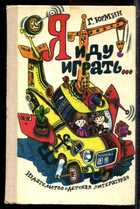 Смотрите обложку книги - предпросмотр