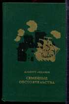 Смотрите обложку книги - предпросмотр