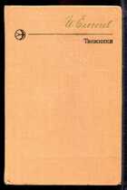 Смотрите обложку книги - предпросмотр