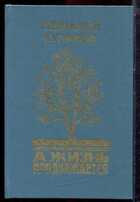 Смотрите обложку книги - предпросмотр