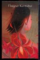 Смотрите обложку книги - предпросмотр