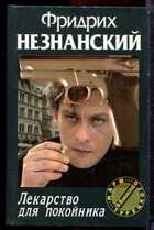 Смотрите обложку книги - предпросмотр