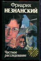 Смотрите обложку книги - предпросмотр