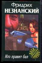 Смотрите обложку книги - предпросмотр