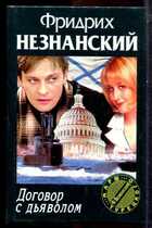 Смотрите обложку книги - предпросмотр