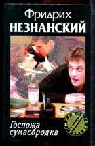 Смотрите обложку книги - предпросмотр