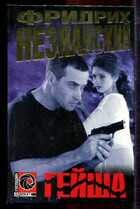 Смотрите обложку книги - предпросмотр