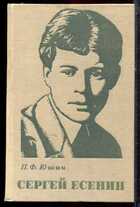 Смотрите обложку книги - предпросмотр