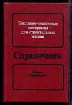 Смотрите обложку книги - предпросмотр