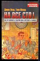 Смотрите обложку книги - предпросмотр