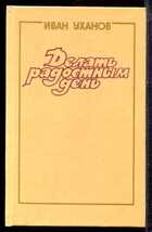 Смотрите обложку книги - предпросмотр