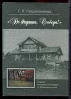 Смотрите обложку книги - предпросмотр