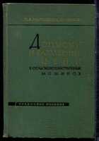Смотрите обложку книги - предпросмотр