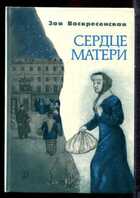 Смотрите обложку книги - предпросмотр