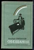 Смотрите обложку книги - предпросмотр