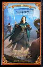 Смотрите обложку книги - предпросмотр