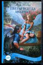 Смотрите обложку книги - предпросмотр