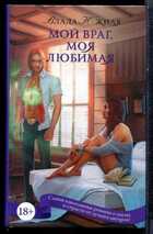 Смотрите обложку книги - предпросмотр