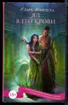 Смотрите обложку книги - предпросмотр