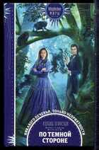 Смотрите обложку книги - предпросмотр