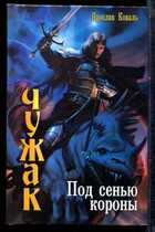 Смотрите обложку книги - предпросмотр