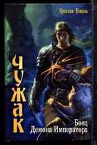 Смотрите обложку книги - предпросмотр