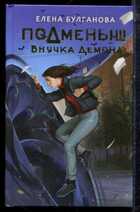 Смотрите обложку книги - предпросмотр