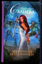 Смотрите обложку книги - предпросмотр