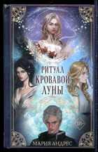 Смотрите обложку книги - предпросмотр