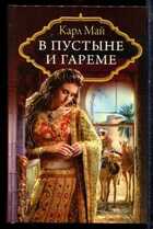 Смотрите обложку книги - предпросмотр