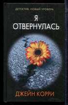 Смотрите обложку книги - предпросмотр
