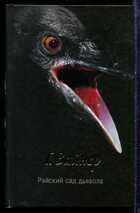 Смотрите обложку книги - предпросмотр