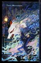 Смотрите обложку книги - предпросмотр