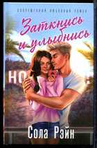 Смотрите обложку книги - предпросмотр