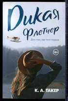 Смотрите обложку книги - предпросмотр