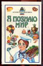 Смотрите обложку книги - предпросмотр