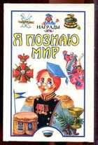 Смотрите обложку книги - предпросмотр