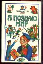 Смотрите обложку книги - предпросмотр