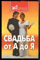 Смотрите обложку книги - предпросмотр