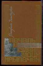 Смотрите обложку книги - предпросмотр